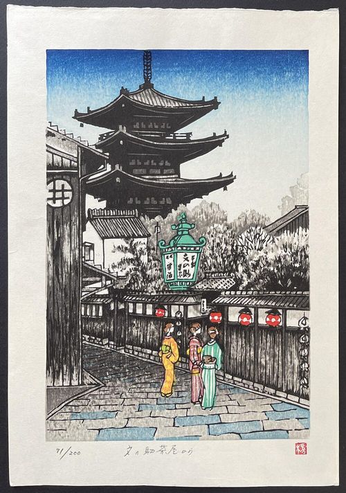 Posthumous edition of Fu Takenaka's Bunnosuke Chaya Kara, numbered 71/200 and unsigned