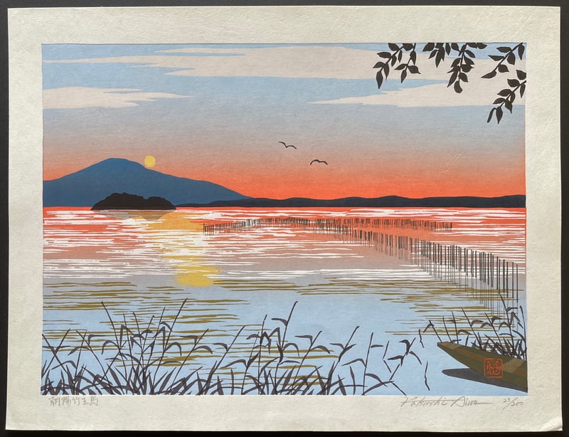 Morning Sunshine at Chikubu Island by Aiwa Katsushi