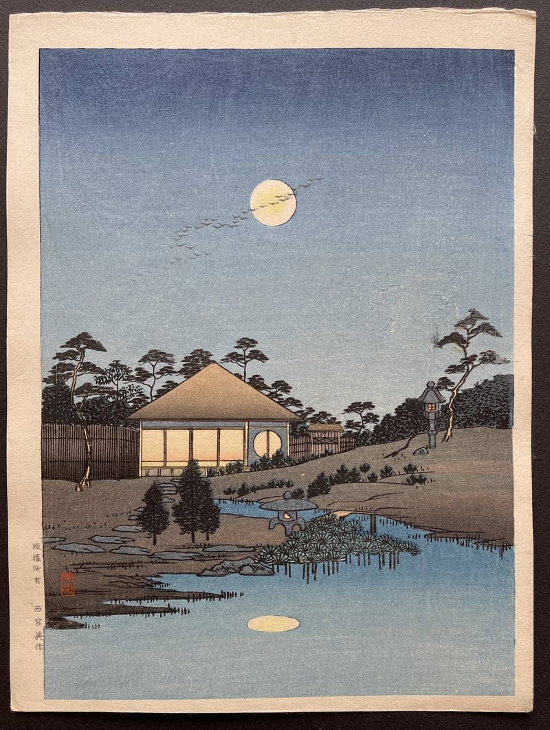 House by a Pond by Arai Yoshimune