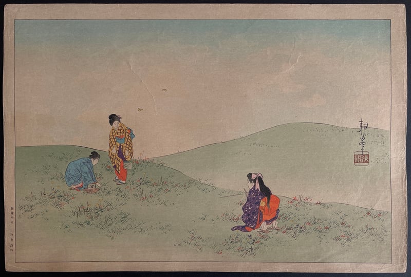 Spring Meadow by Arai Yoshimune