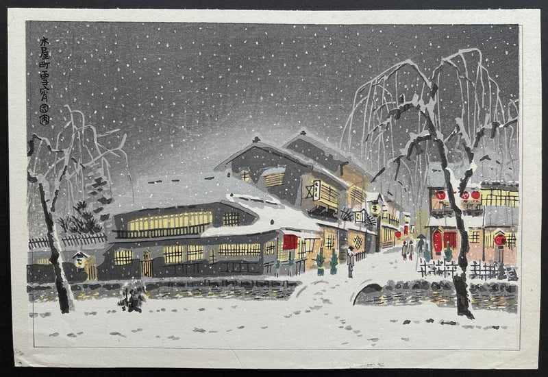 Evening Snow at Kiyamachi by Eiichi Kotozuka