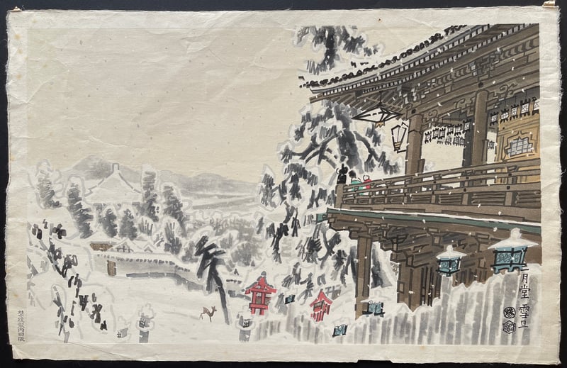 Nigatsu-do in Snow by Eiichi Kotozuka