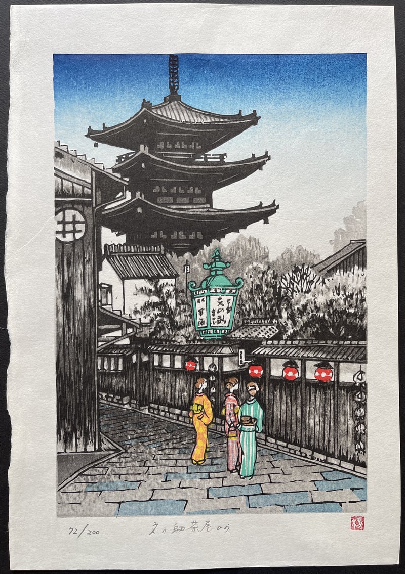 Bunnosuke Chaya kara (Posthumous) by Fu Takenaka
