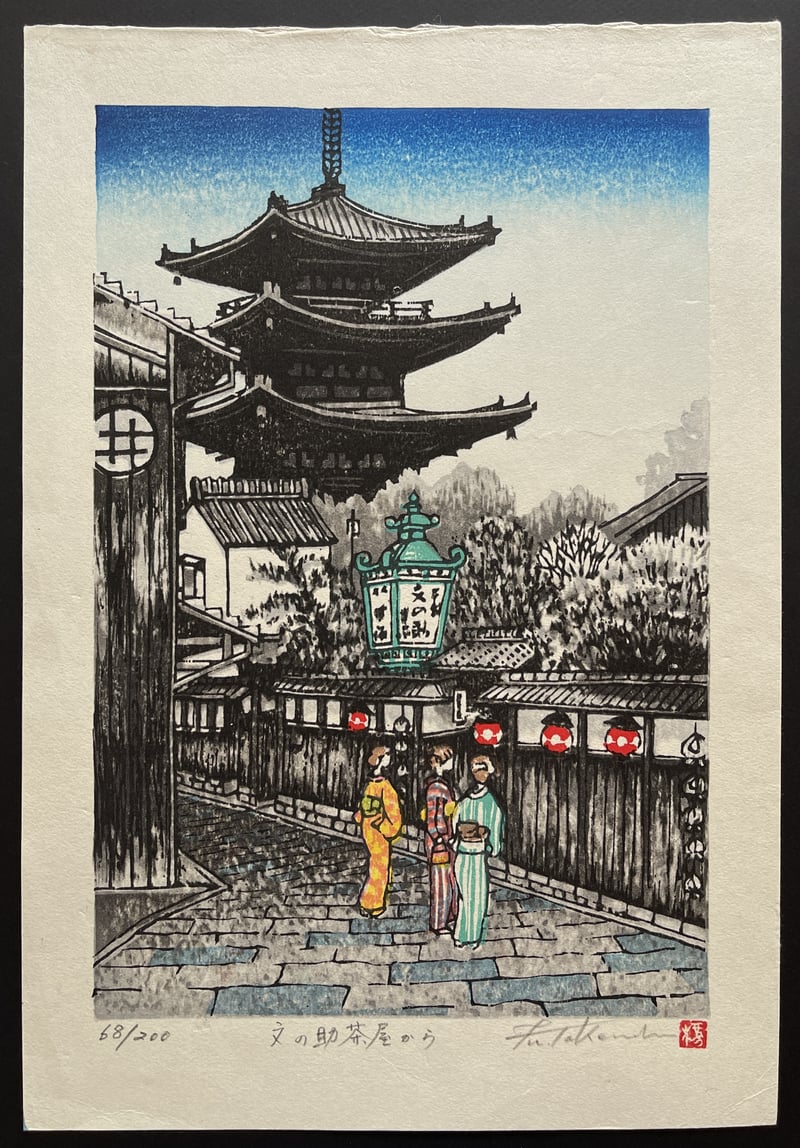 Bunnosuke Chaya kara (Lifetime) by Fu Takenaka