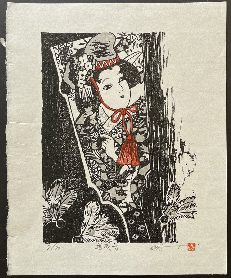 Dojoji (Lifetime) by Fu Takenaka