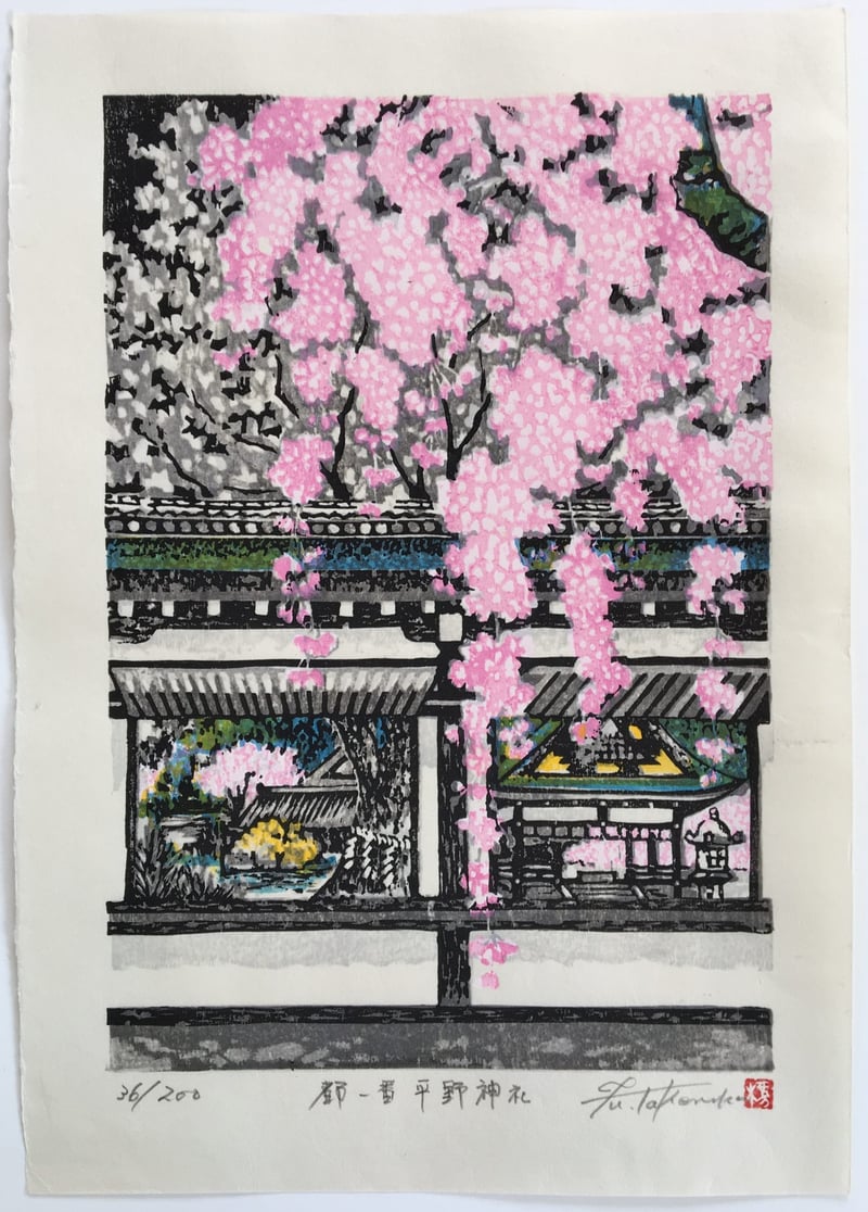 Hirano Shrine (Lifetime) by Fu Takenaka