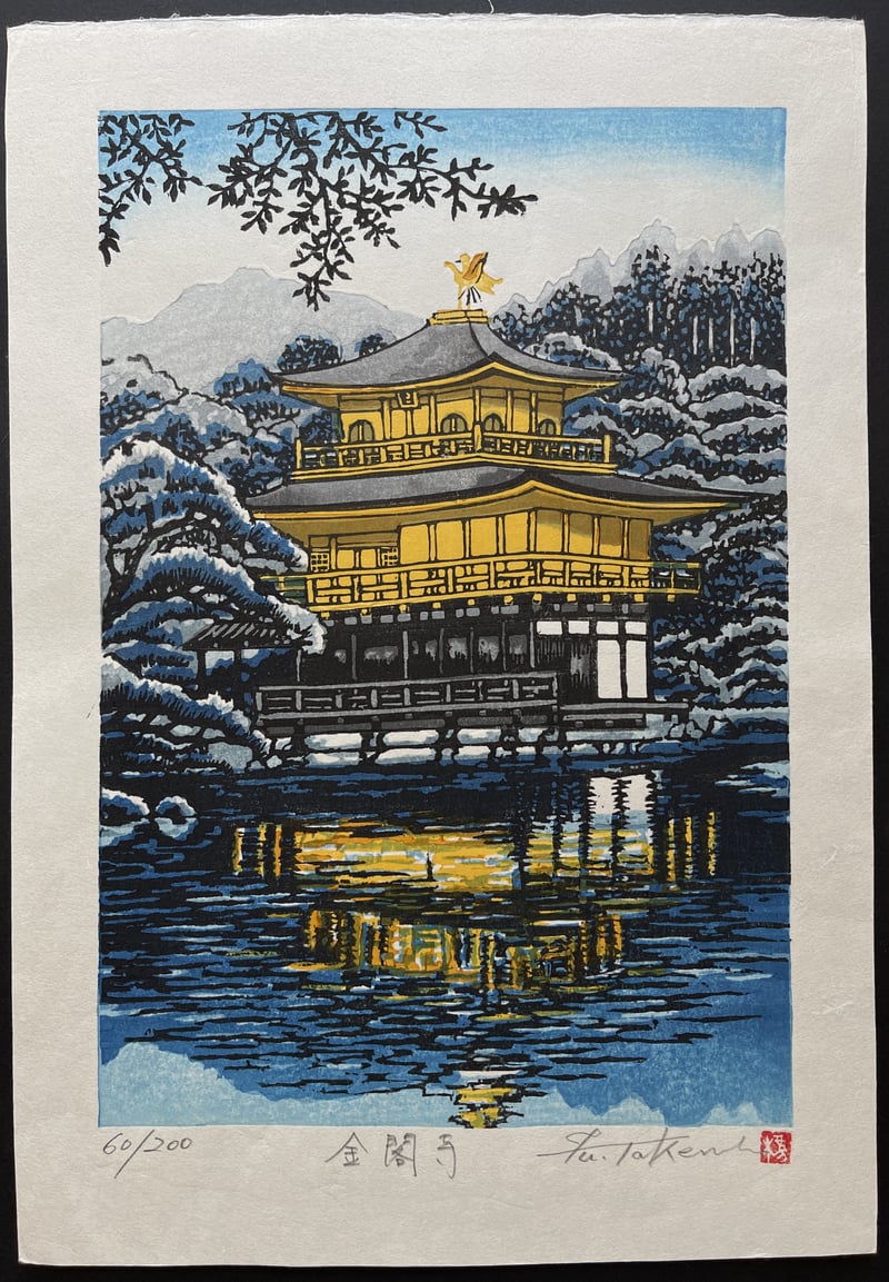 Kinkaku-ji Temple in Late Winter (Lifetime) by Fu Takenaka