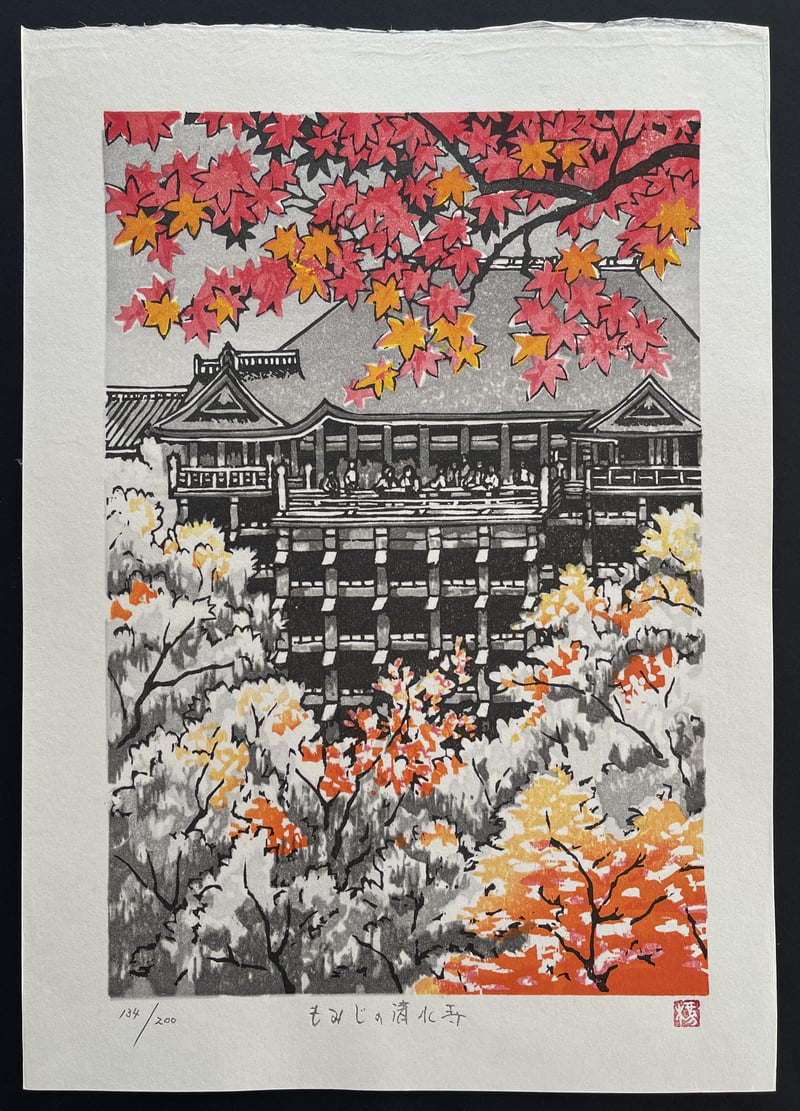 Kiyomizudera maple temple in autumn by Fu Takenaka