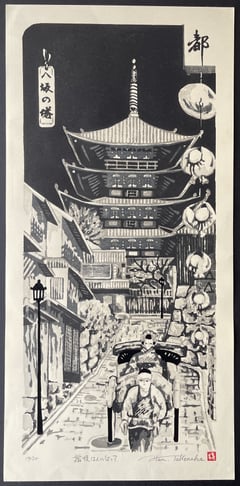 Yasaka Pagoda And Maiko (Lifetime)