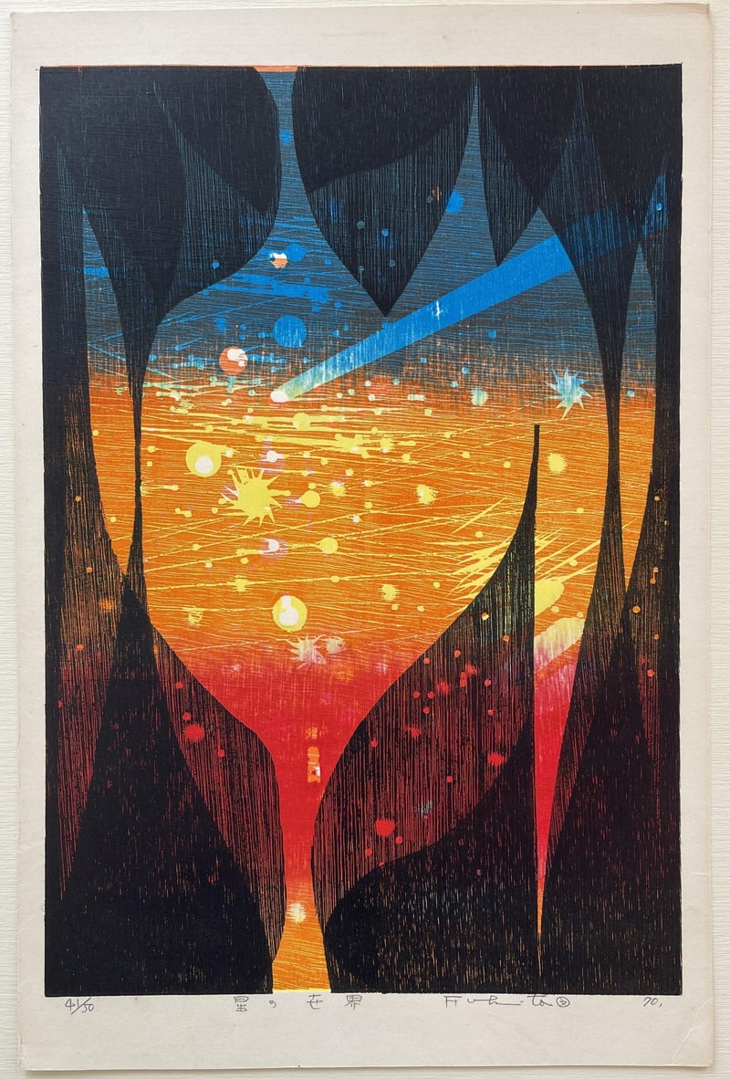 World of Stars by Fukita Fumiaki