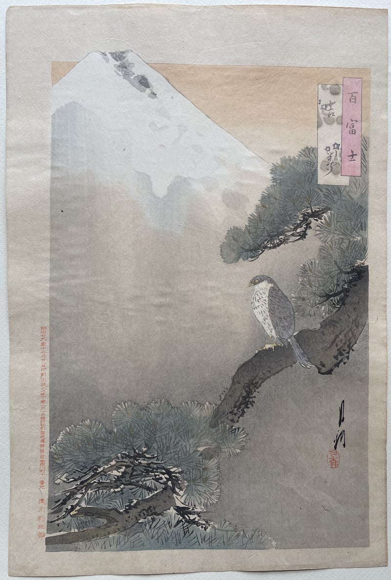 Auspicious Dreams by Gekko Ogata