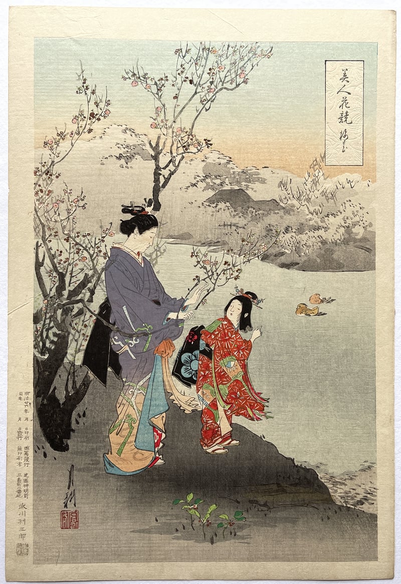 Cherry Blossoms by a River by Gekko Ogata