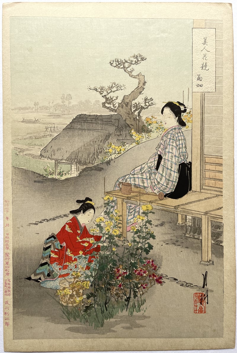 Chrysanthemums by Gekko Ogata