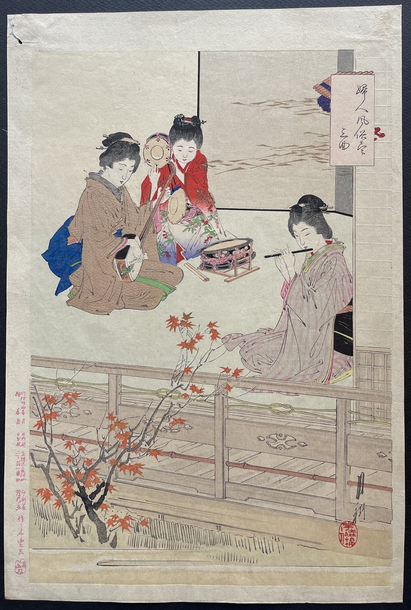Ensemble by Gekko Ogata