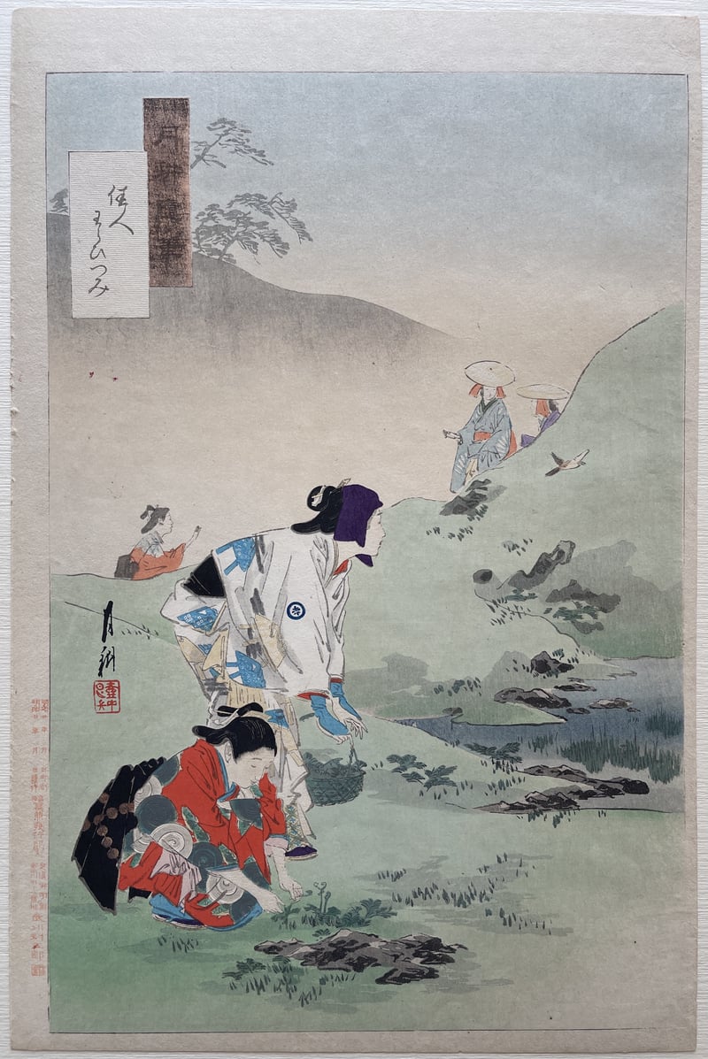 Gathering Herbs by Gekko Ogata