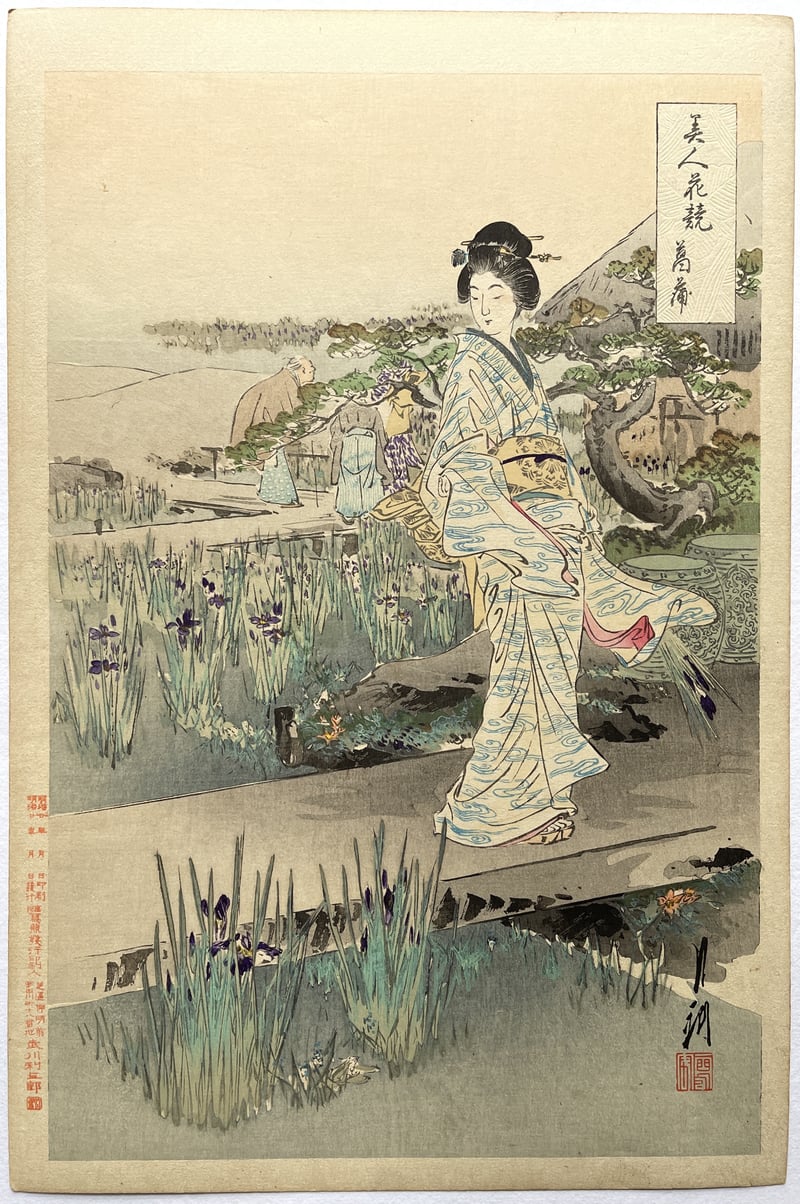 Iris Garden by Gekko Ogata
