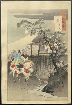 Kogo: Sagano Retreat
