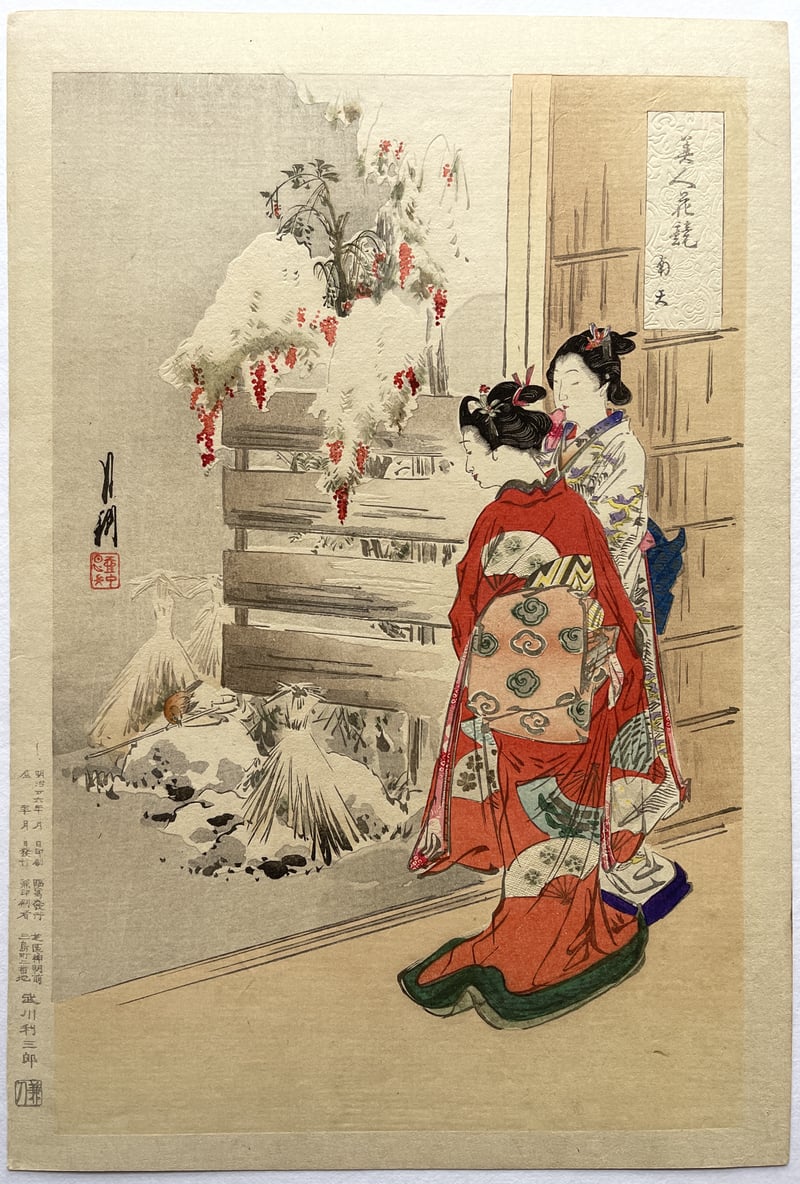 Nandin by Gekko Ogata