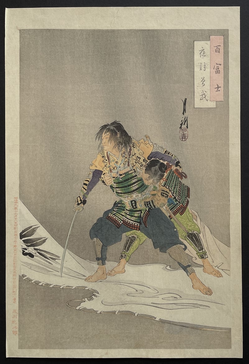 Night Attack of the Soga (Brothers) by Gekko Ogata