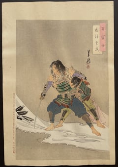 Night Attack of the Soga (Brothers)
