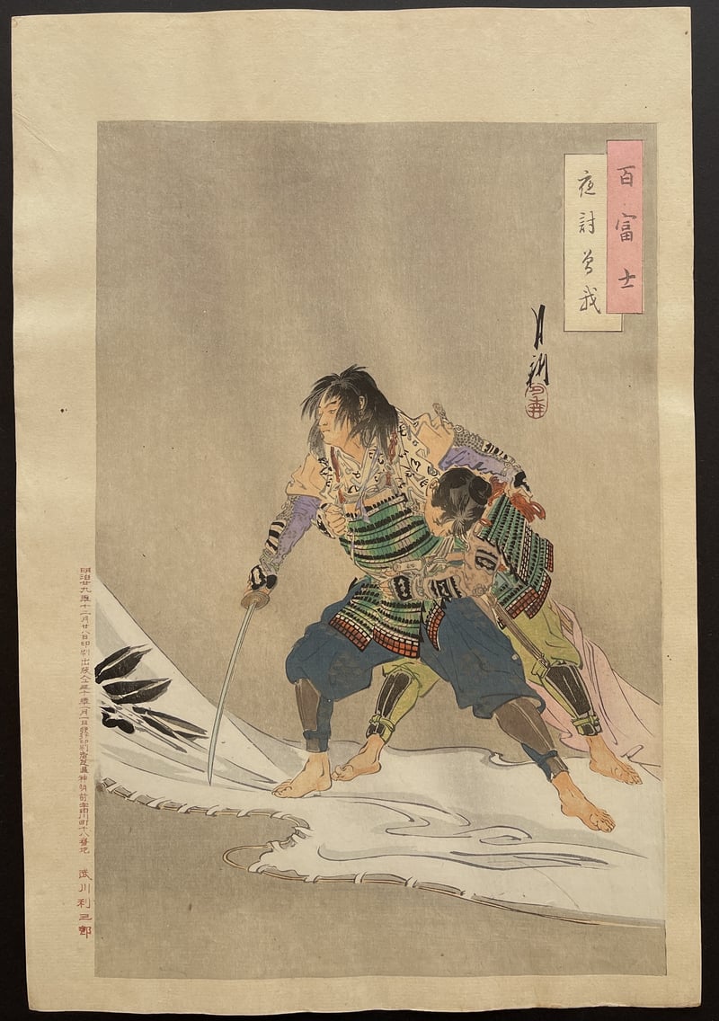 Night Attack of the Soga (Brothers) by Gekko Ogata