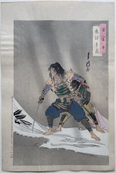 Night Attack of the Soga (Brothers)