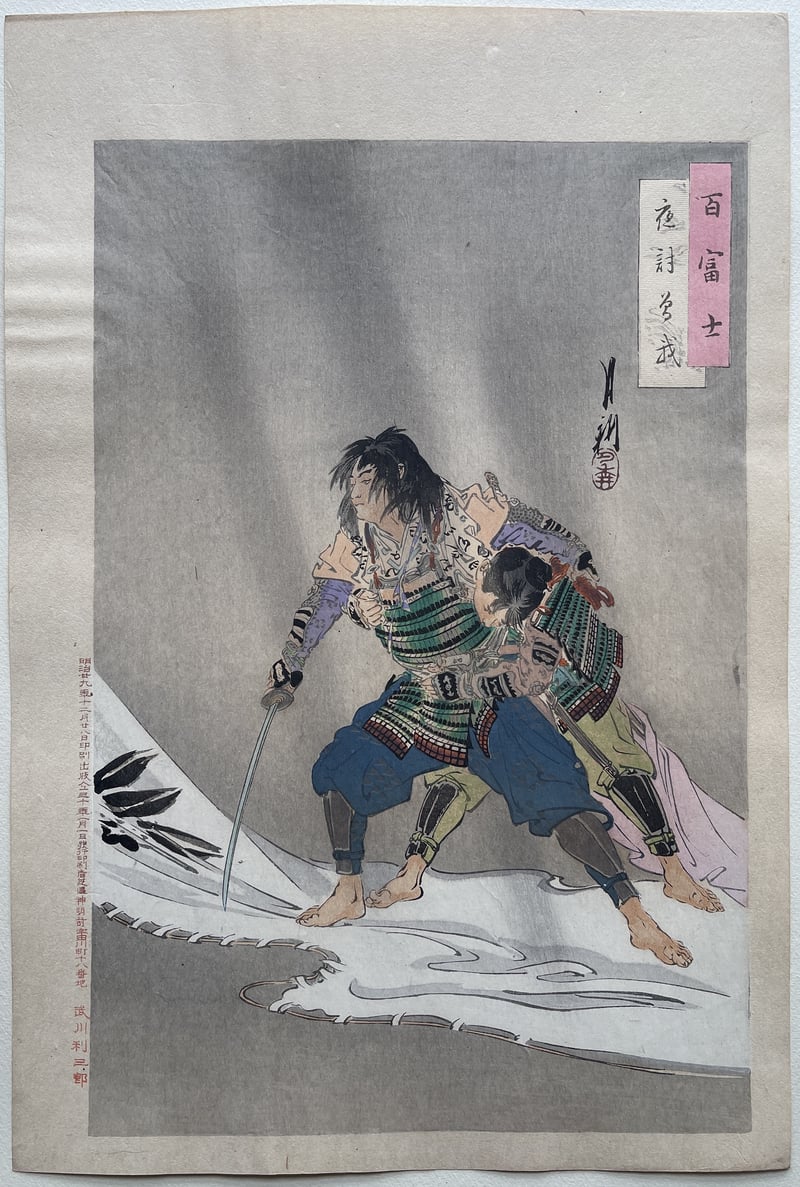 Night Attack of the Soga (Brothers) by Gekko Ogata
