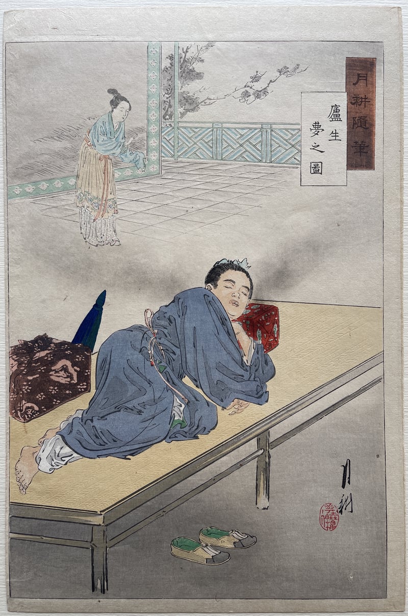 Rosei's Dream by Gekko Ogata