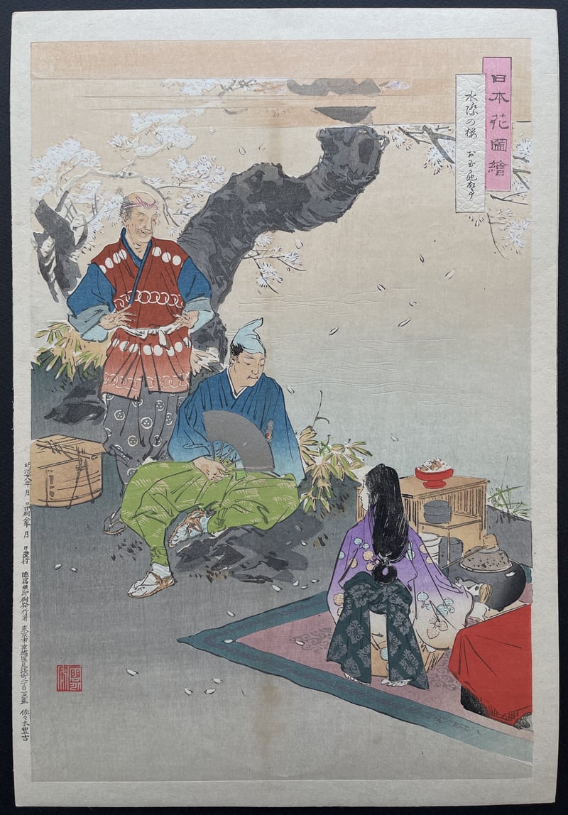 Tea Ceremony by Cherry Tree by Gekko Ogata