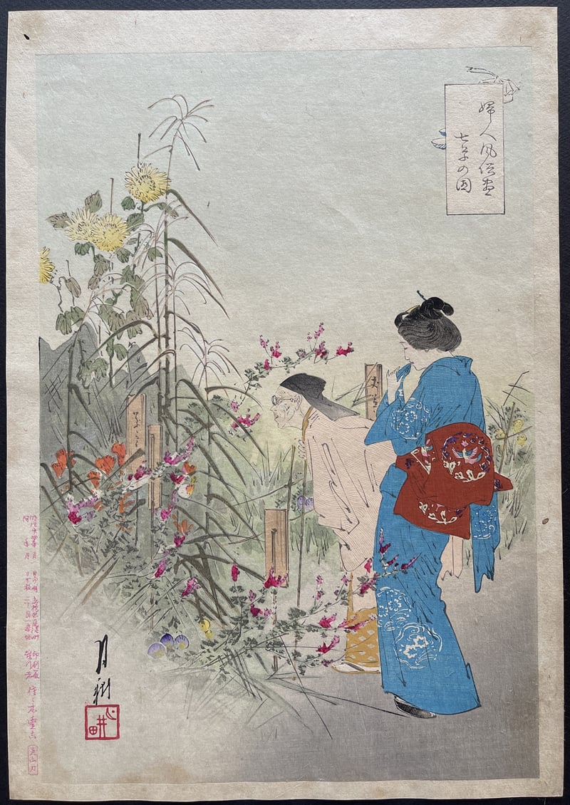 The Seven Flowers from Autumn by Gekko Ogata