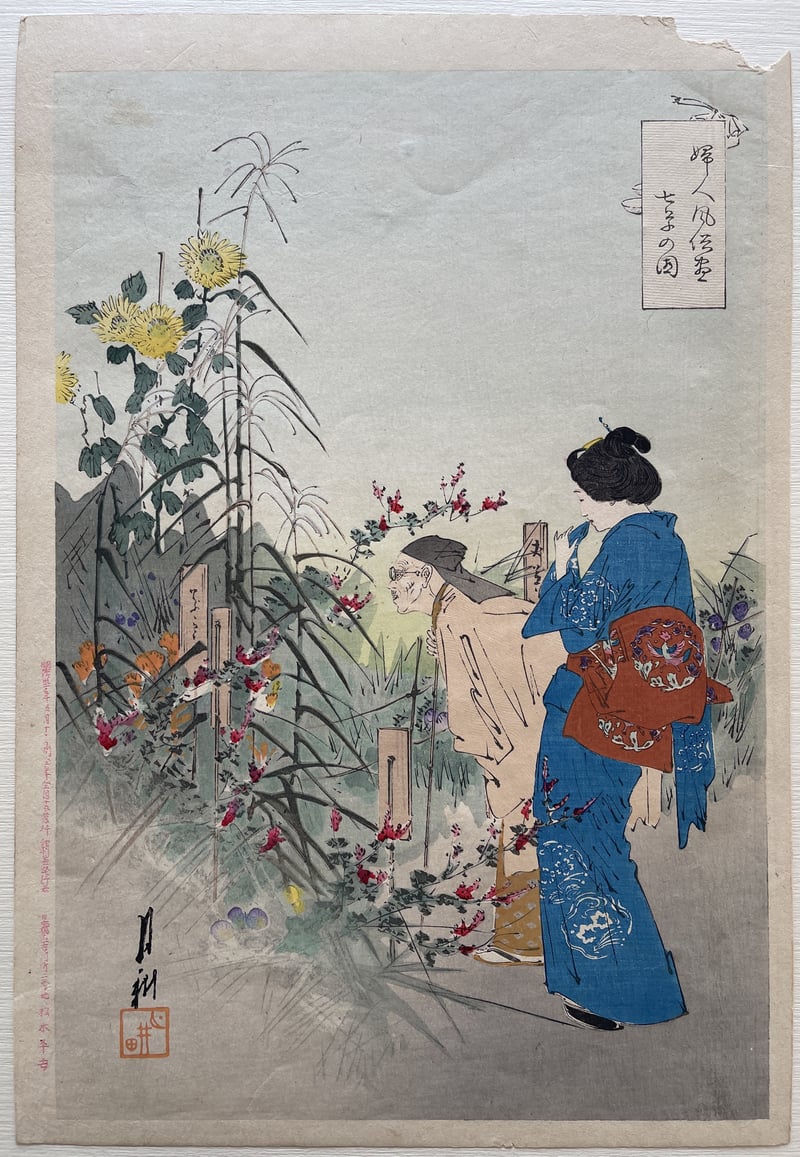 The Seven Flowers from Autumn by Gekko Ogata