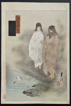 The Two Gods Izanagi and Izanami Standing on the Bridge of Heaven