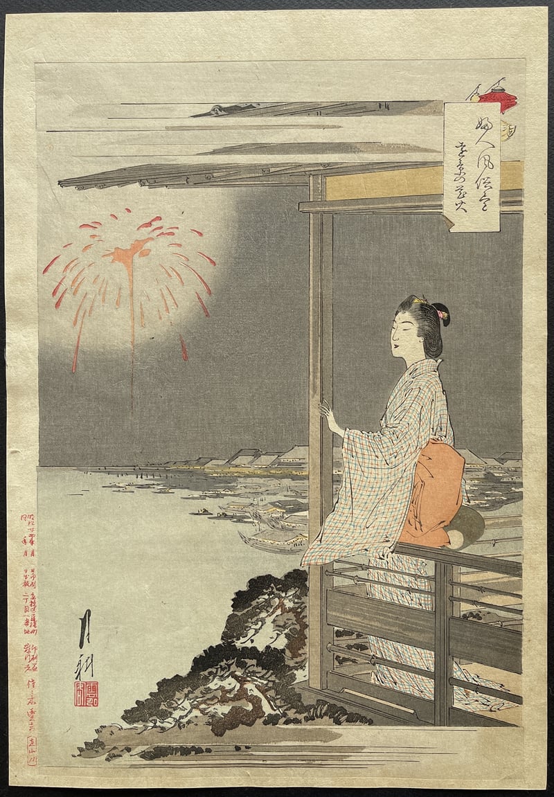 Viewing Fireworks by Gekko Ogata