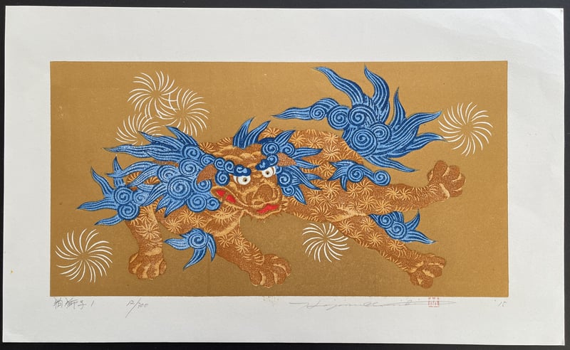 Lion-Dog 1 by Hajime Namiki