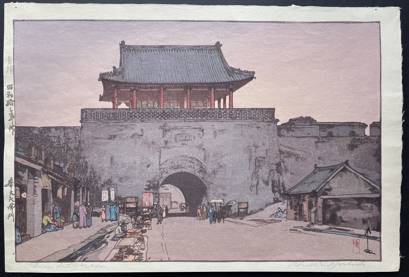 Dainan Gate in Mukden (Jizuri) by Hiroshi Yoshida