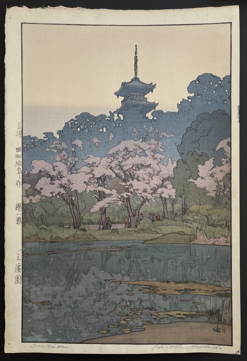 Three Creeks Garden (Jizuri) by Hiroshi Yoshida