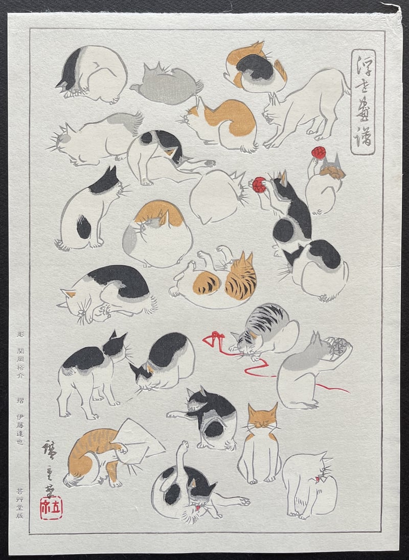 Cats by Hiroshige