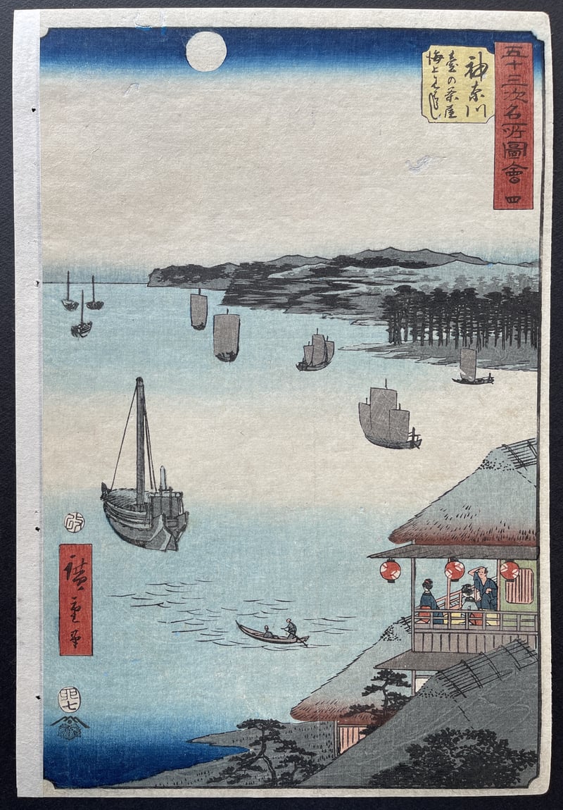 Kanagawa: View Over the Sea from the Veranda of the Teahouse by Hiroshige