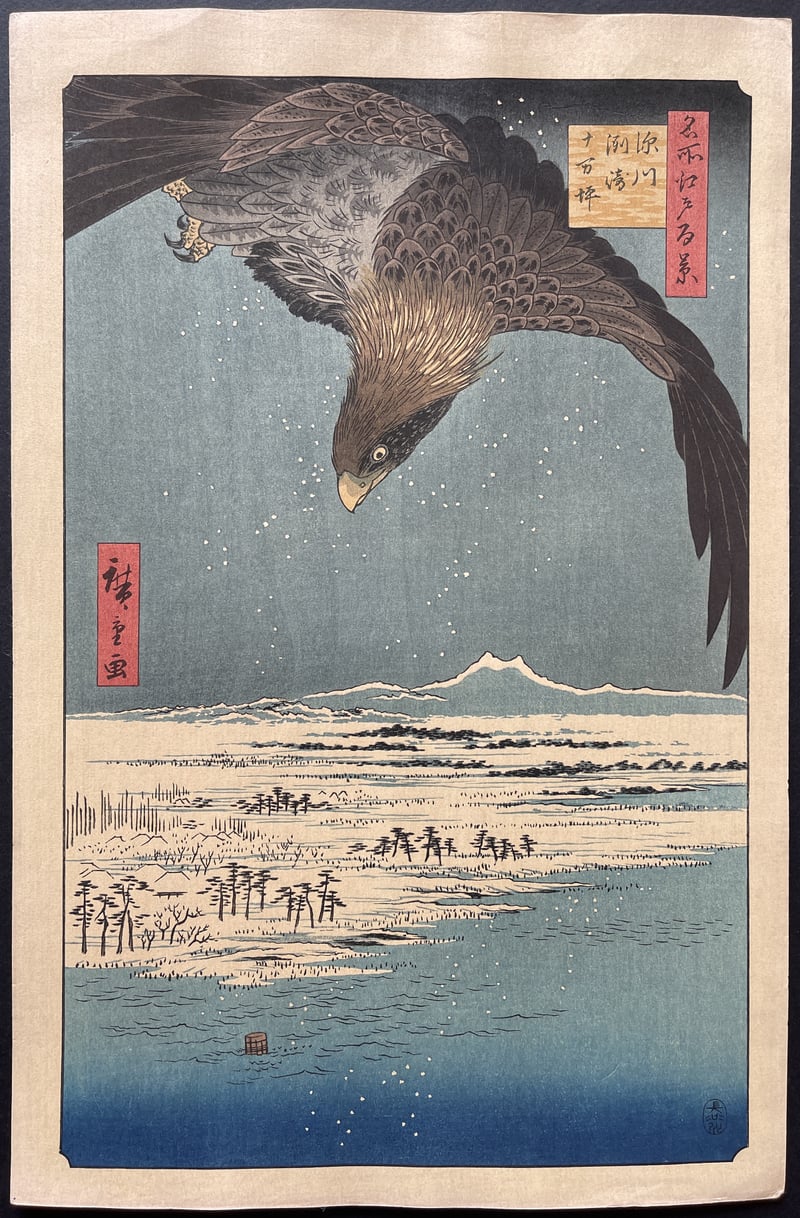 Susaki and the Jumantsubo Plain near Fukagawa (reprint) by Hiroshige
