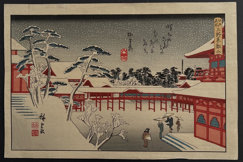 Toeizan Temple at Ueno (reprint) by Hiroshige