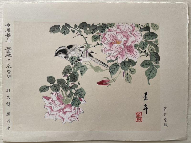 Rose and Bird by Imao Keinen