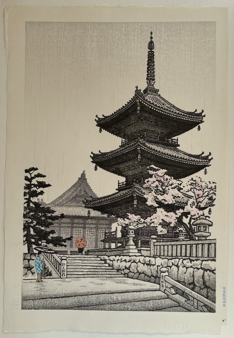 The Pagoda of Kiyomizu Temple in Kyoto by Ito Nisaburo