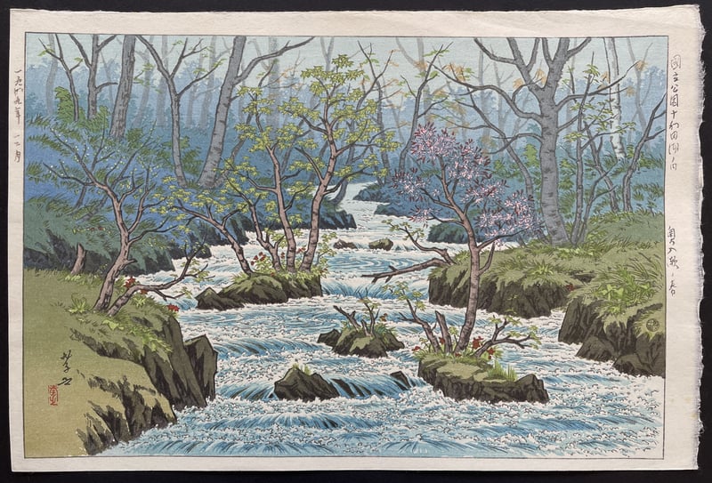 Oirase in Spring (Showa) by Ito Takashi