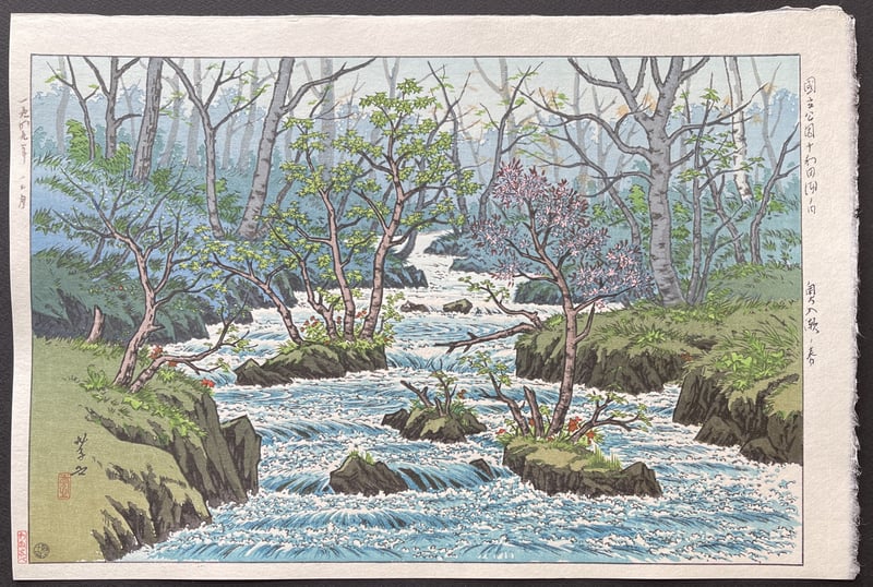 Oirase in Spring by Ito Takashi