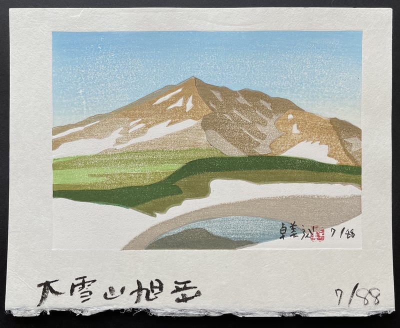 Mount Asahi by Ito Takumi