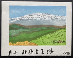 Mount Gassan