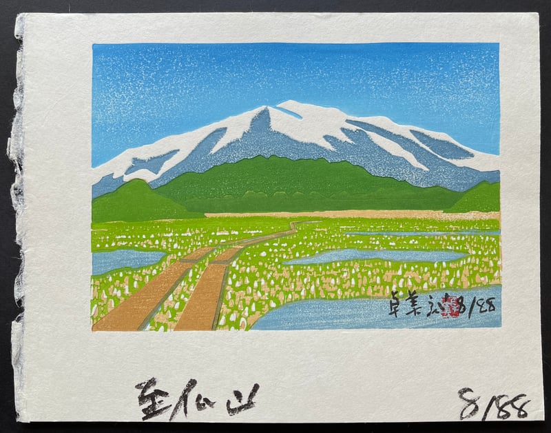 Mount Shibutsu by Ito Takumi