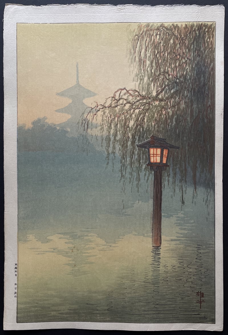 Sarusawa Pond by Ito Yuhan