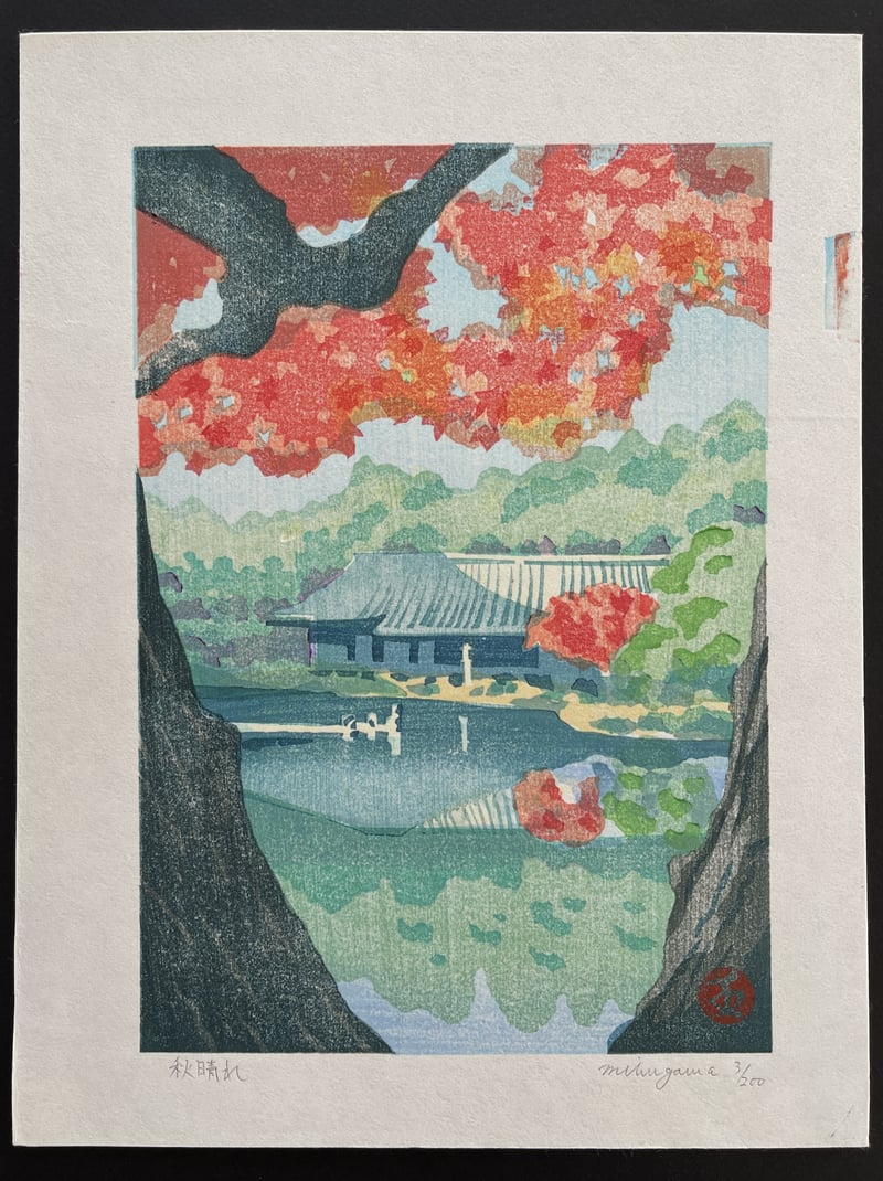 Clear autumn sky by Junichi Mibugawa