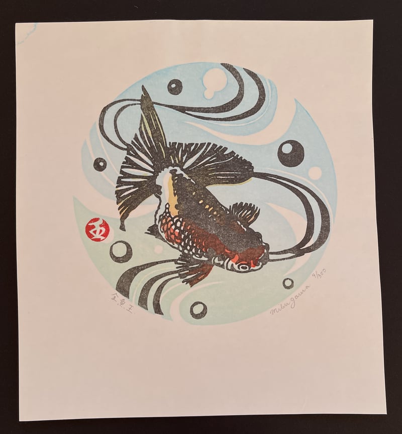 Goldfish ball by Junichi Mibugawa